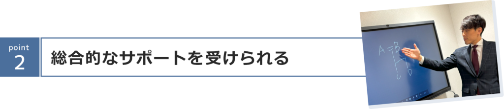 相続放棄を依頼するポイント2