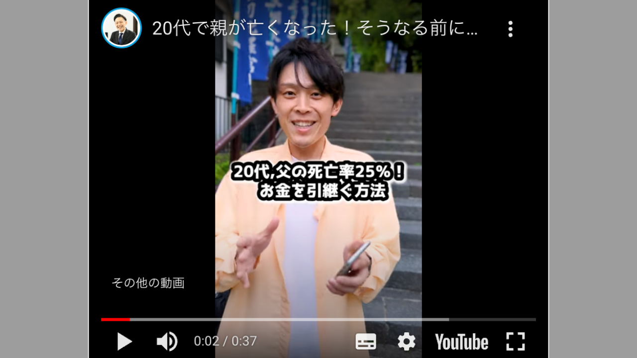 20代で父親が死亡する確率25%